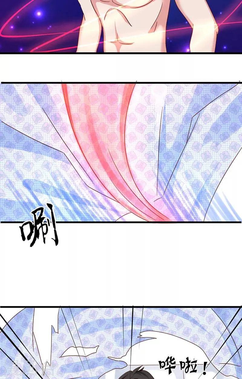 第5话 危险的地方 第15页