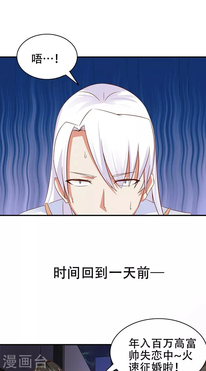 第5话 危险的地方 第17页