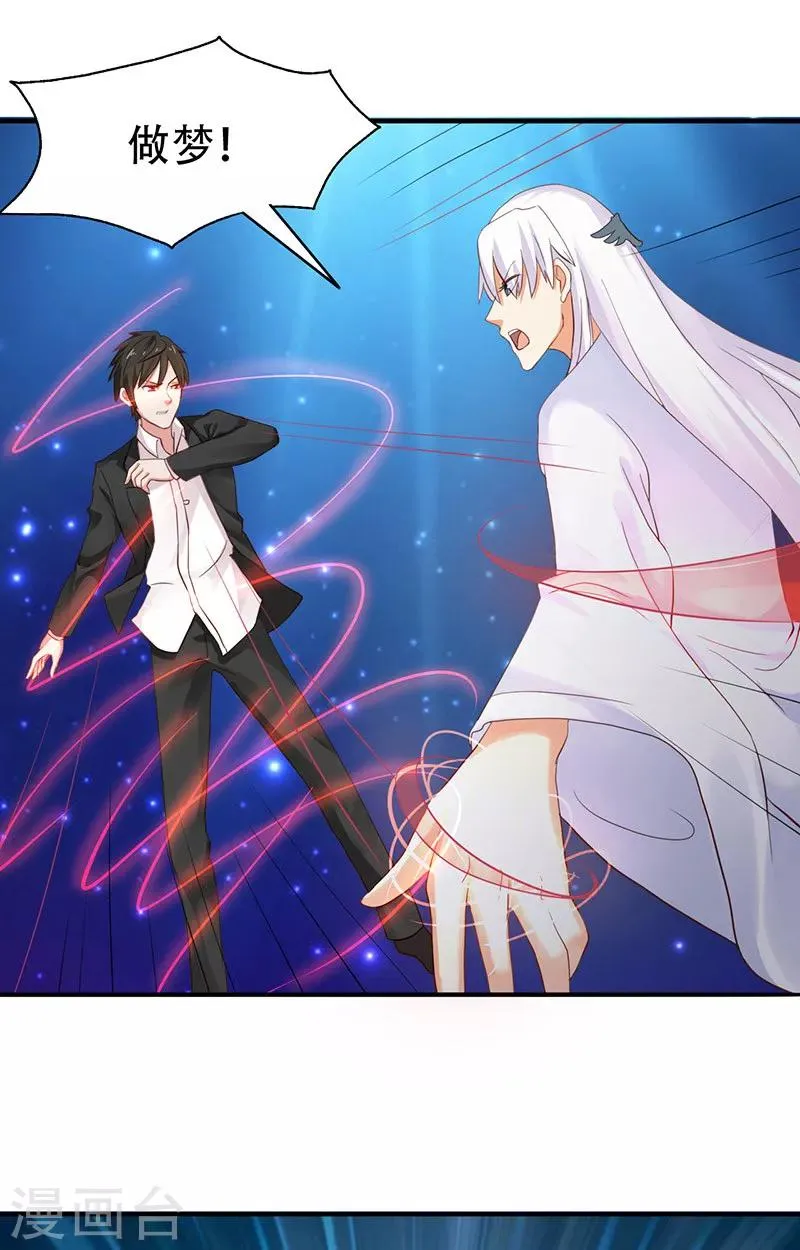 第5话 危险的地方 第21页