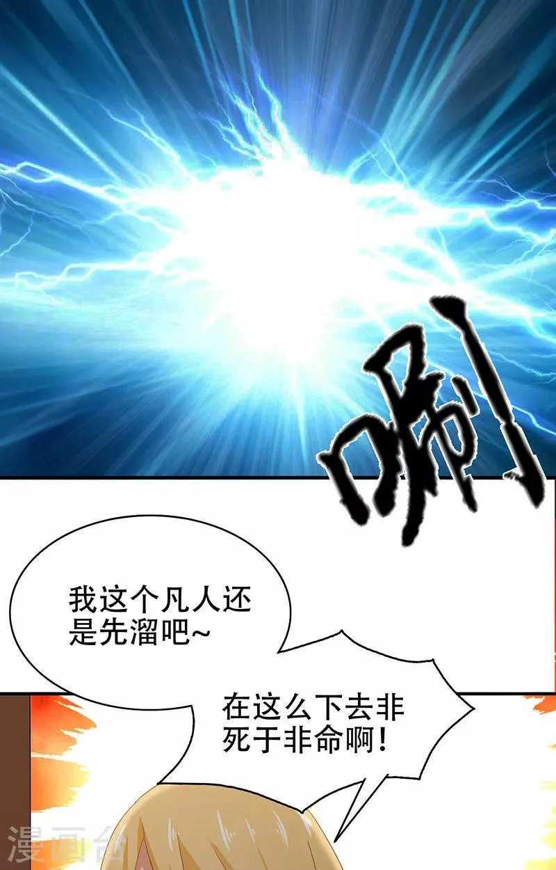 第5话 危险的地方 第22页