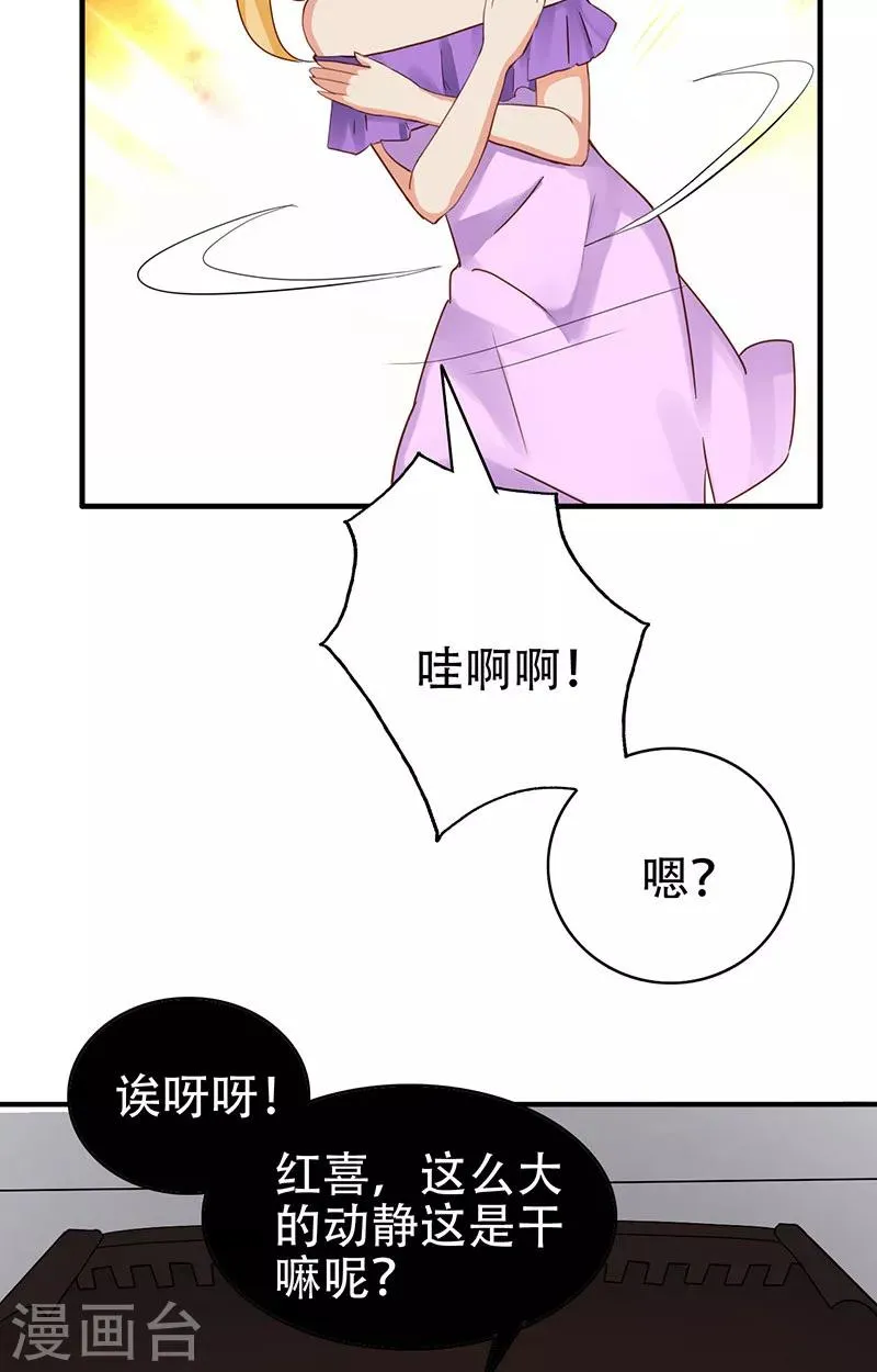 第5话 危险的地方 第24页
