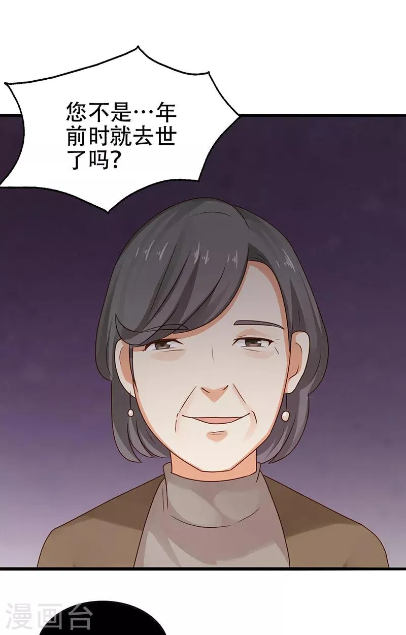 第5话 危险的地方 第26页