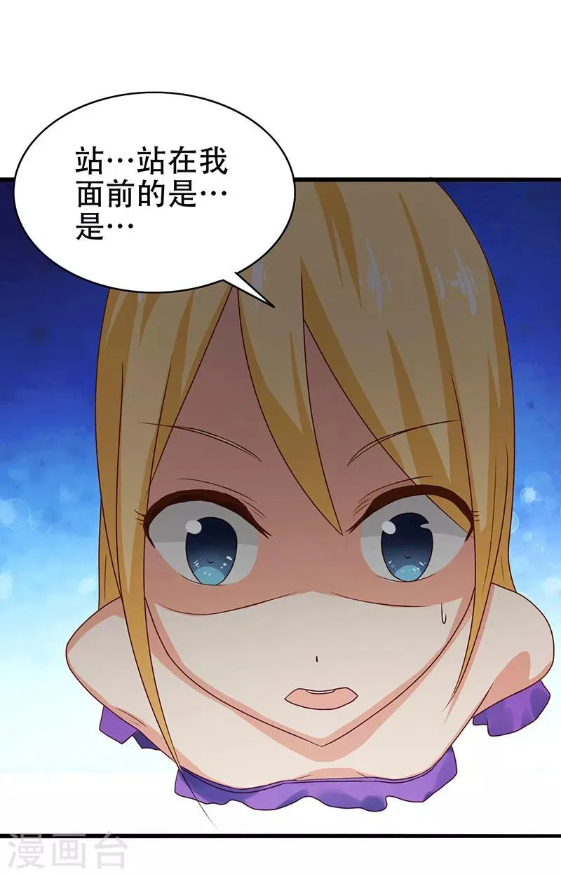 第5话 危险的地方 第28页