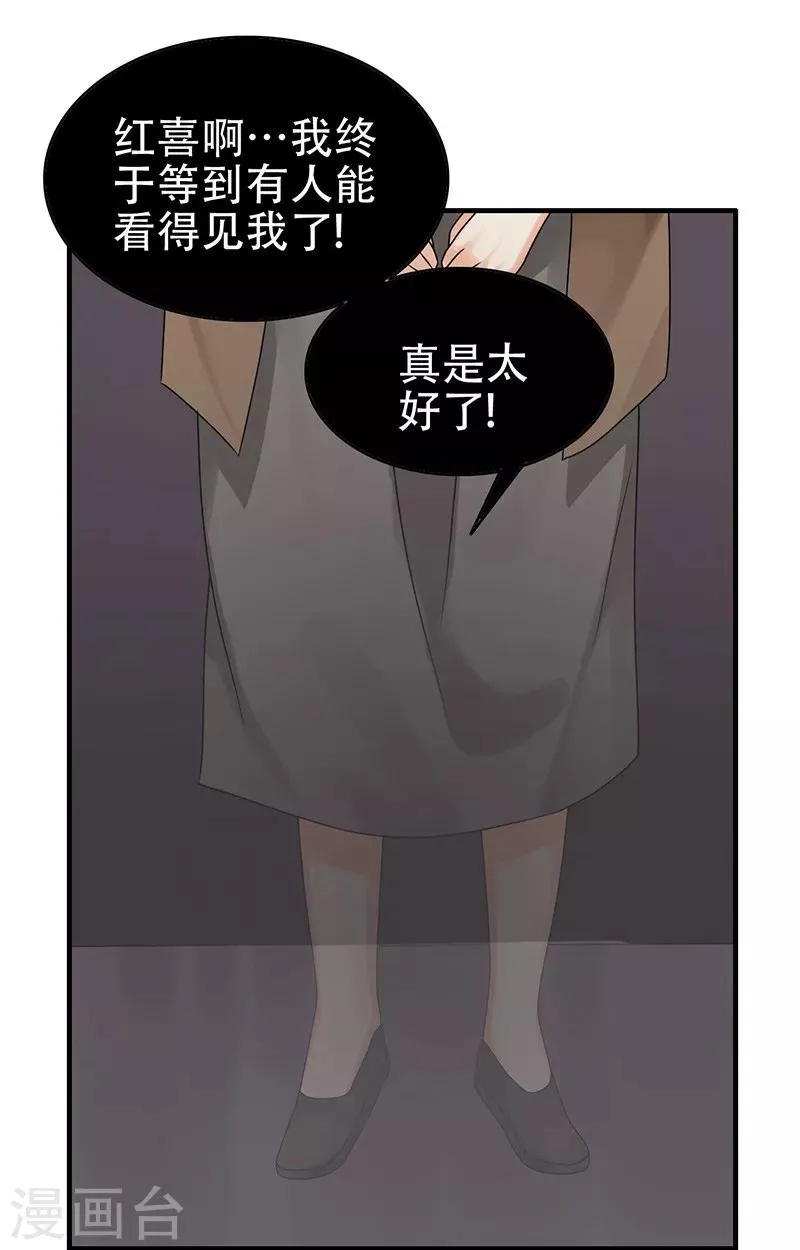 第5话 危险的地方 第29页