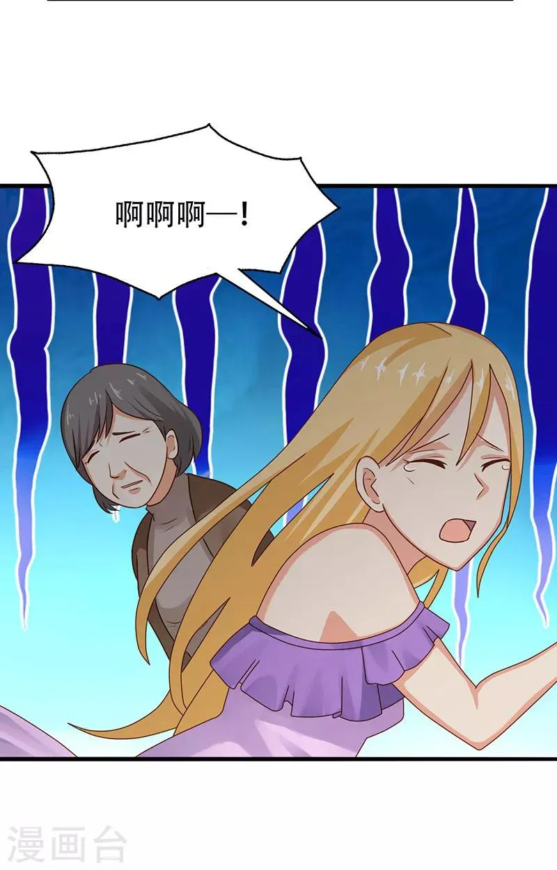第5话 危险的地方 第30页