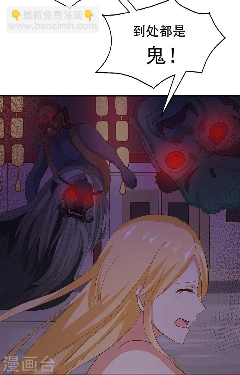 第5话 危险的地方 第32页