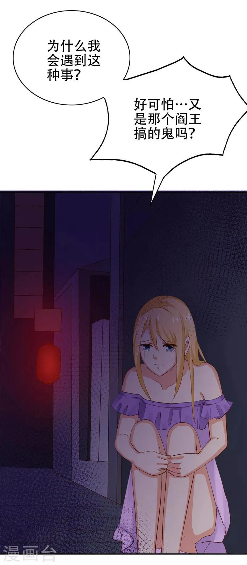 第5话 危险的地方 第33页