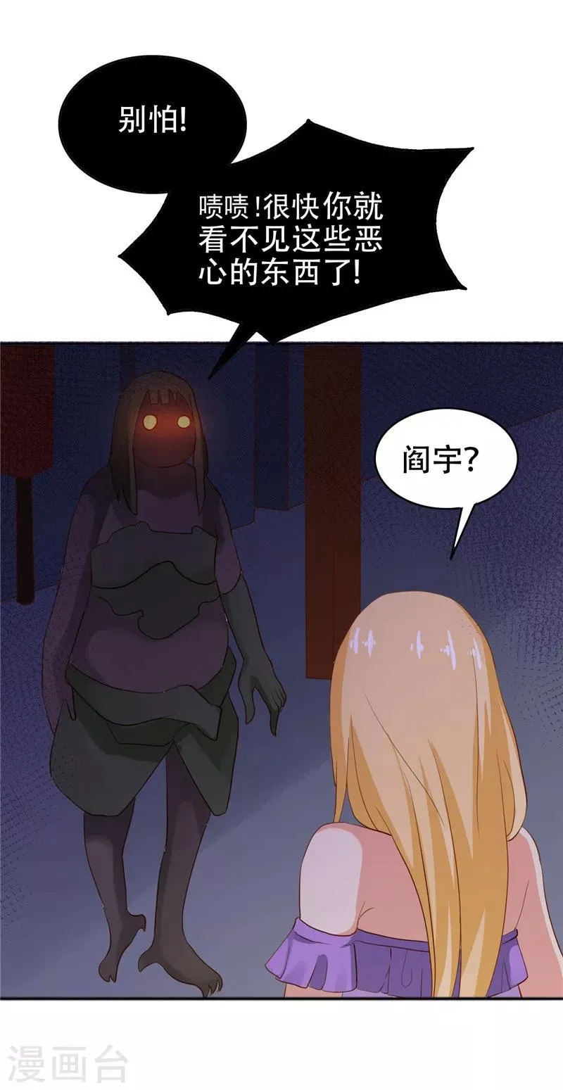 第5话 危险的地方 第34页