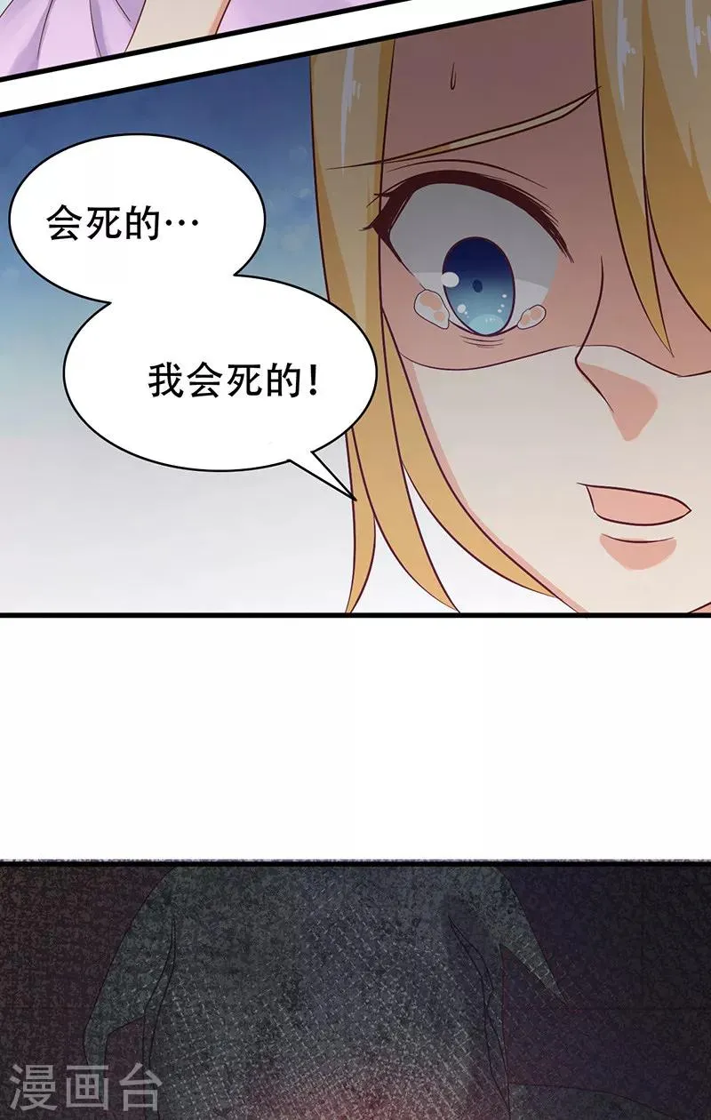 第5话 危险的地方 第38页