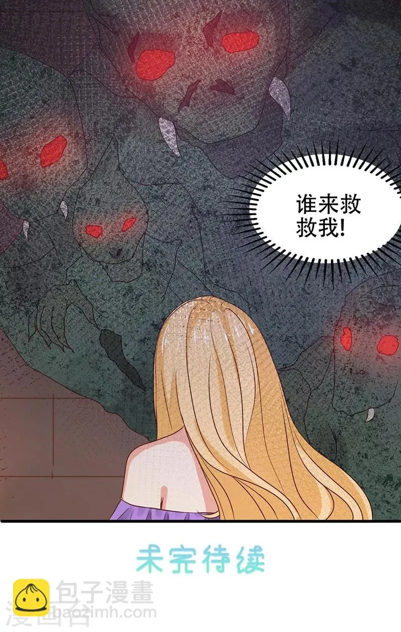 第5话 危险的地方 第39页