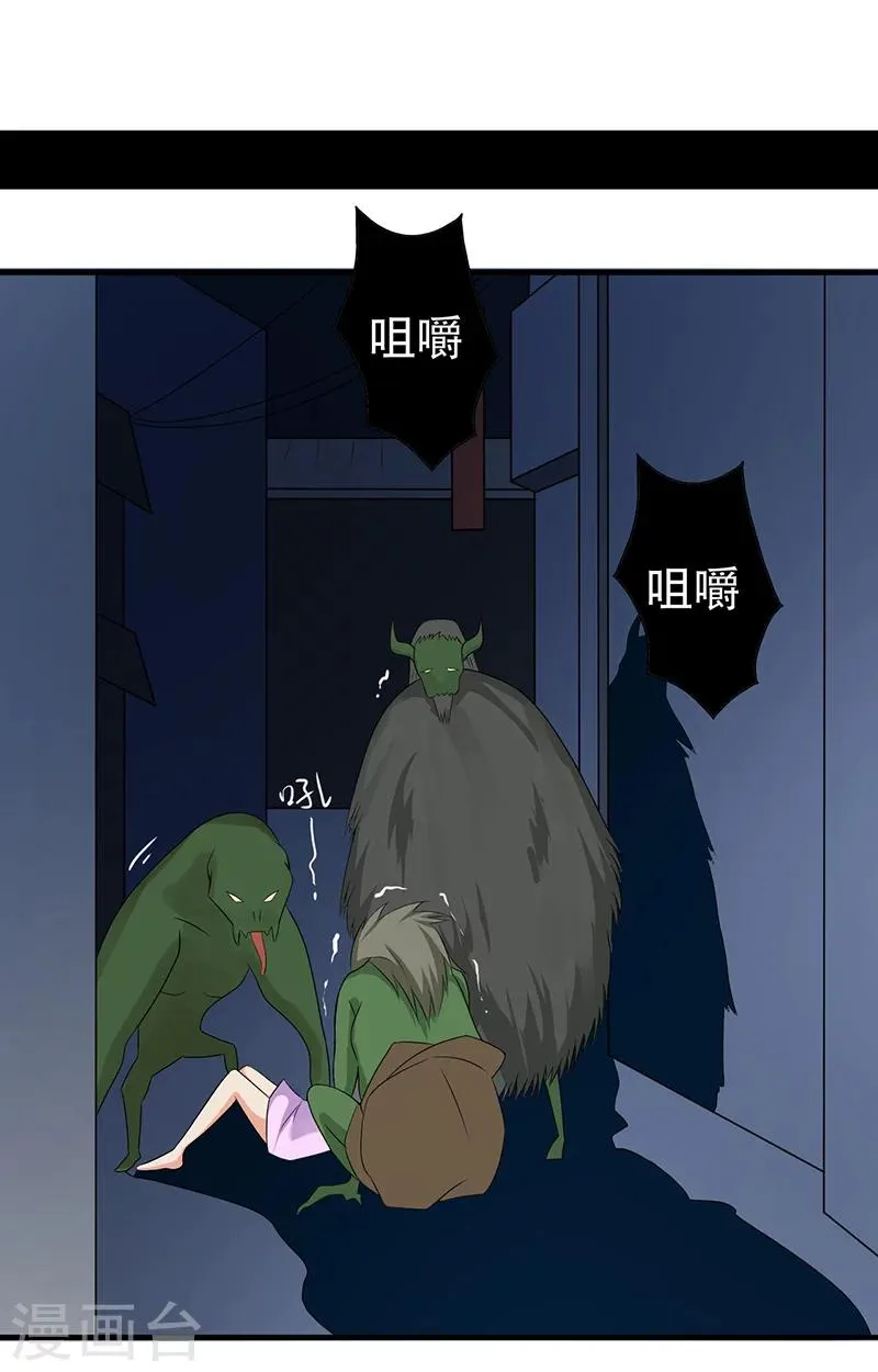 第6话 王大妈的请求 第7页
