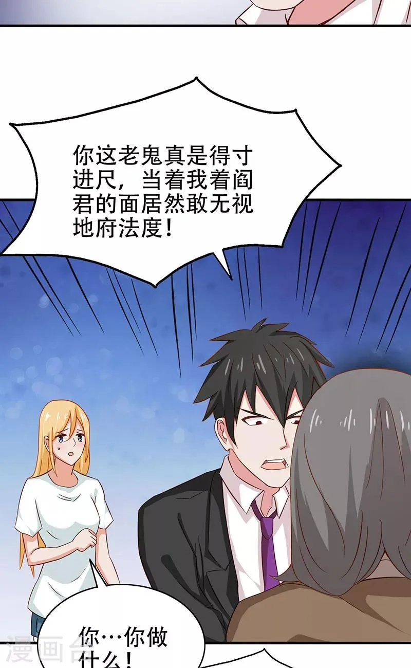 第6话 王大妈的请求 第36页
