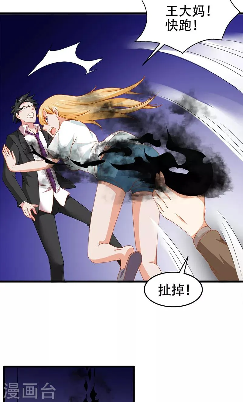 第7话 分工 第5页
