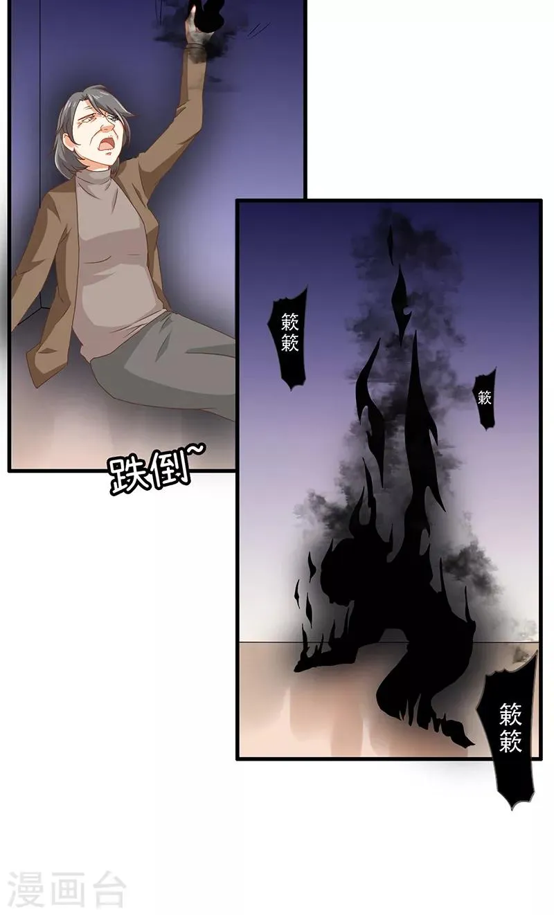 第7话 分工 第6页