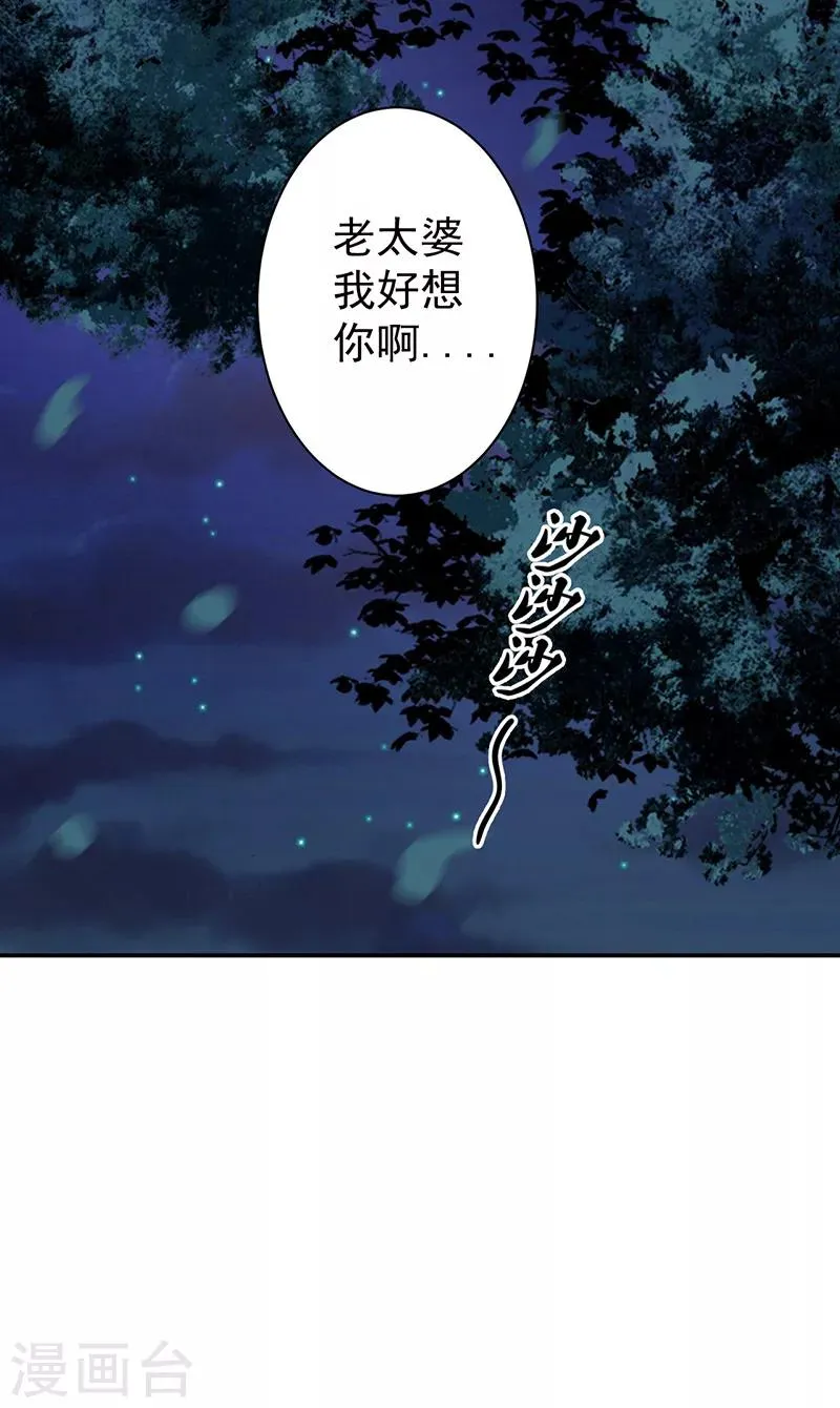 第7话 分工 第17页