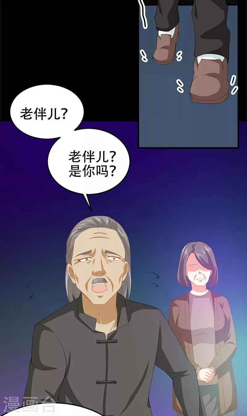 第7话 分工 第27页