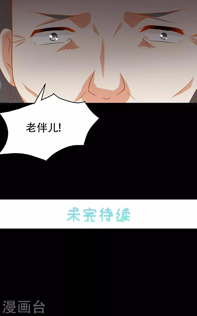 第7话 分工 第32页