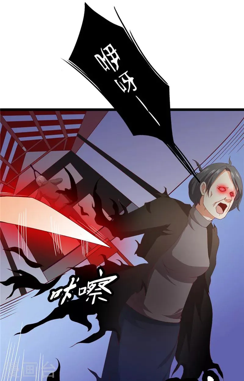 第9话 不一样的她 第7页