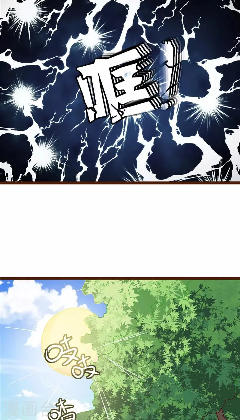 第10话 假扮男友 第5页