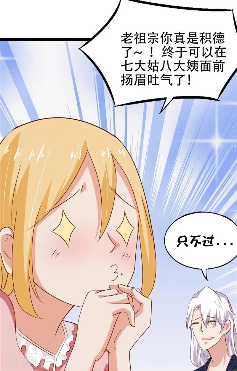 第10话 假扮男友 第14页