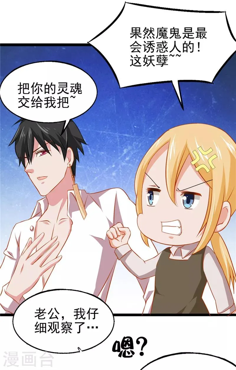 第11话 她的父亲 第7页