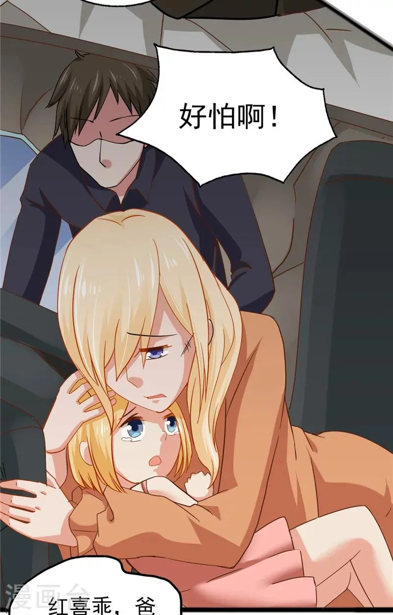 第11话 她的父亲 第20页