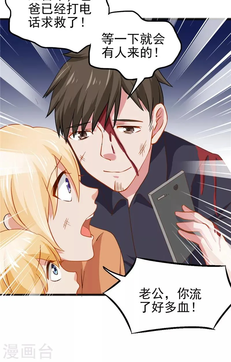 第11话 她的父亲 第21页