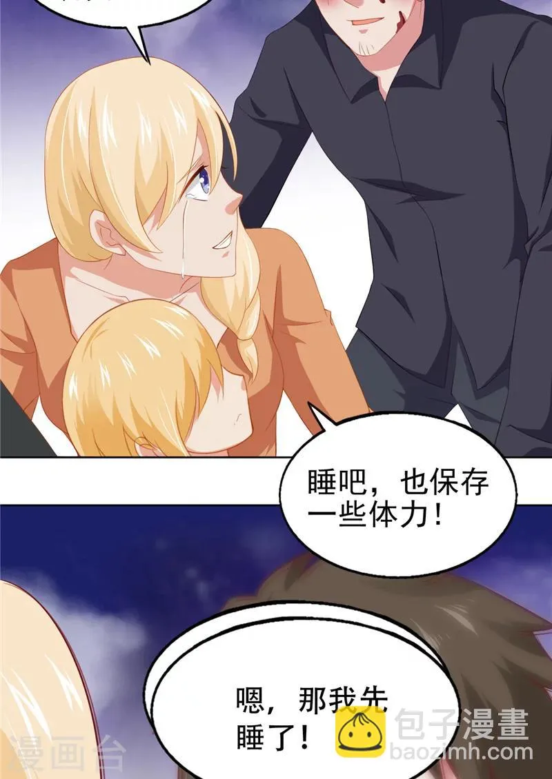 第11话 她的父亲 第25页