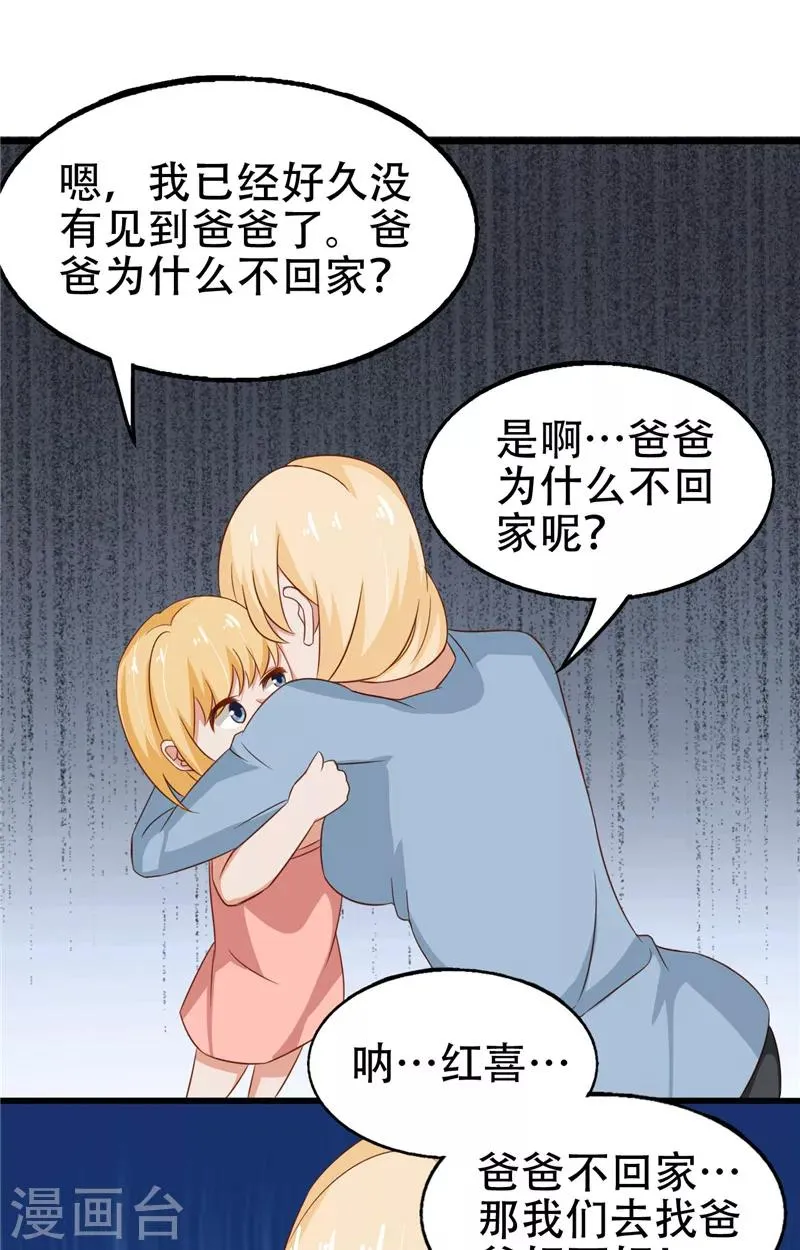 第12话 不敢再爱 第12页