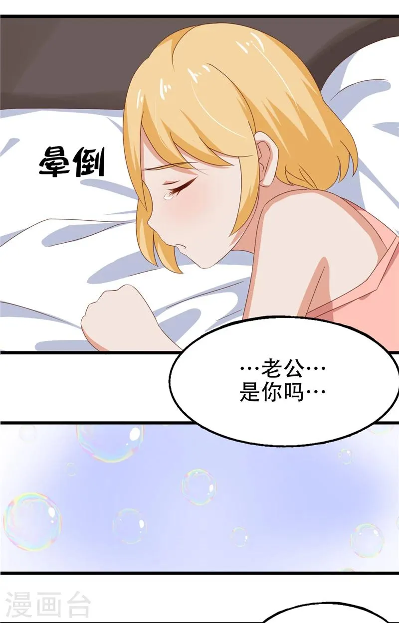 第12话 不敢再爱 第22页