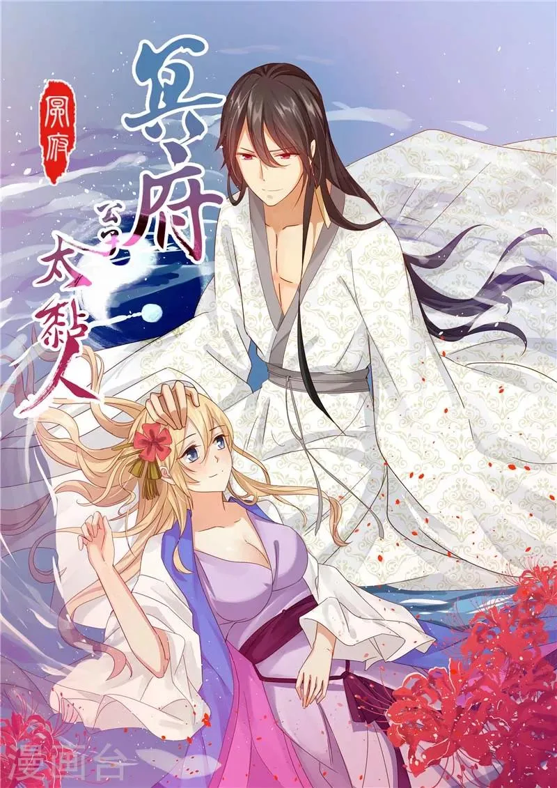 第15话 忘了他 第1页
