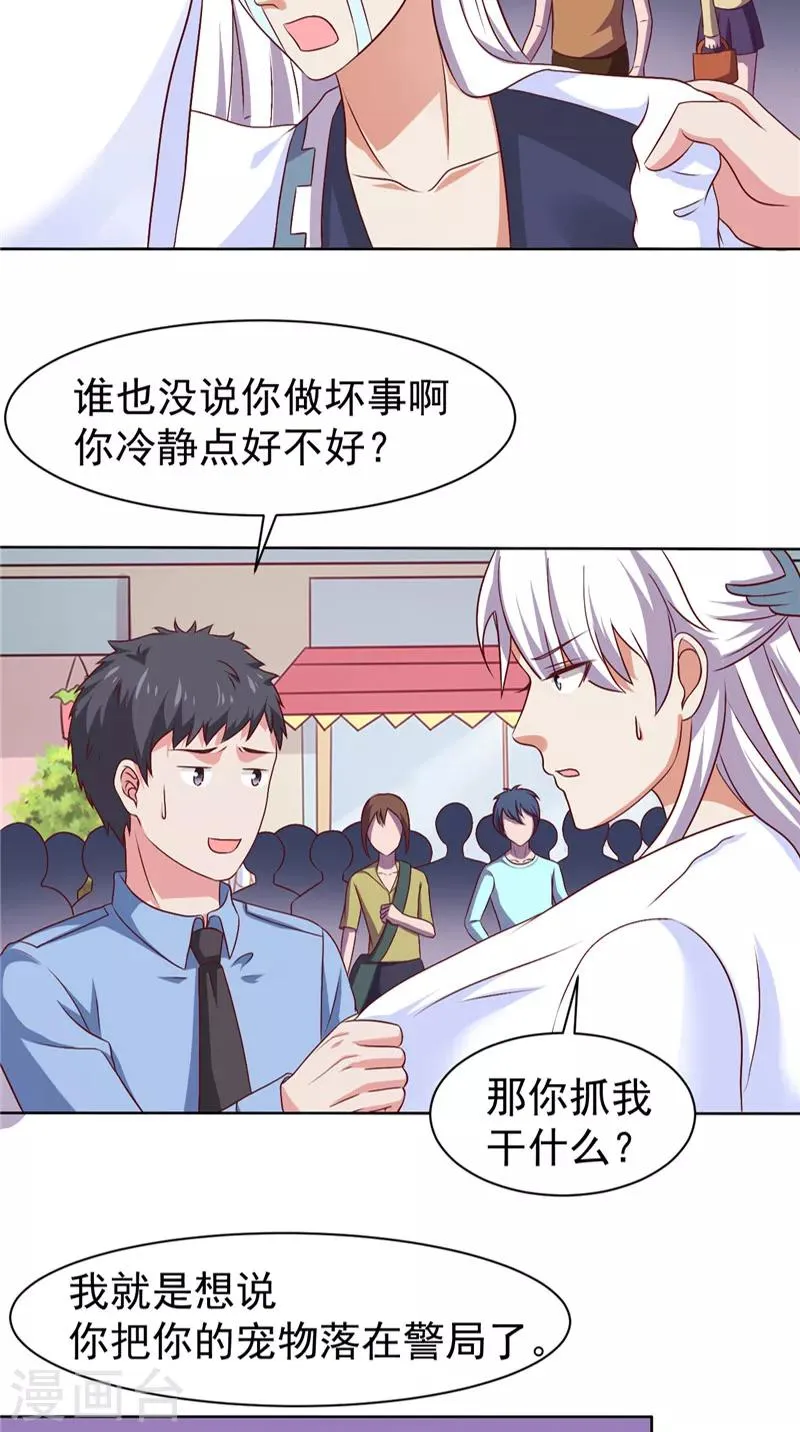 第15话 忘了他 第3页