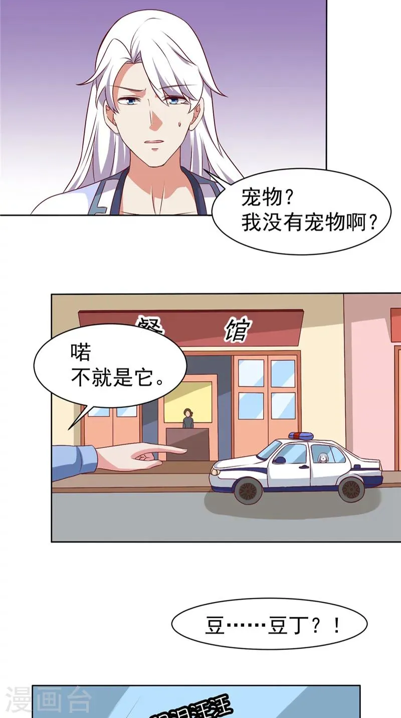 第15话 忘了他 第4页