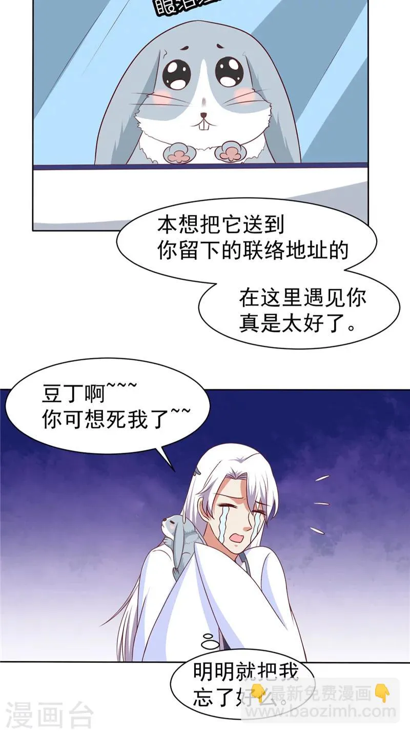 第15话 忘了他 第5页