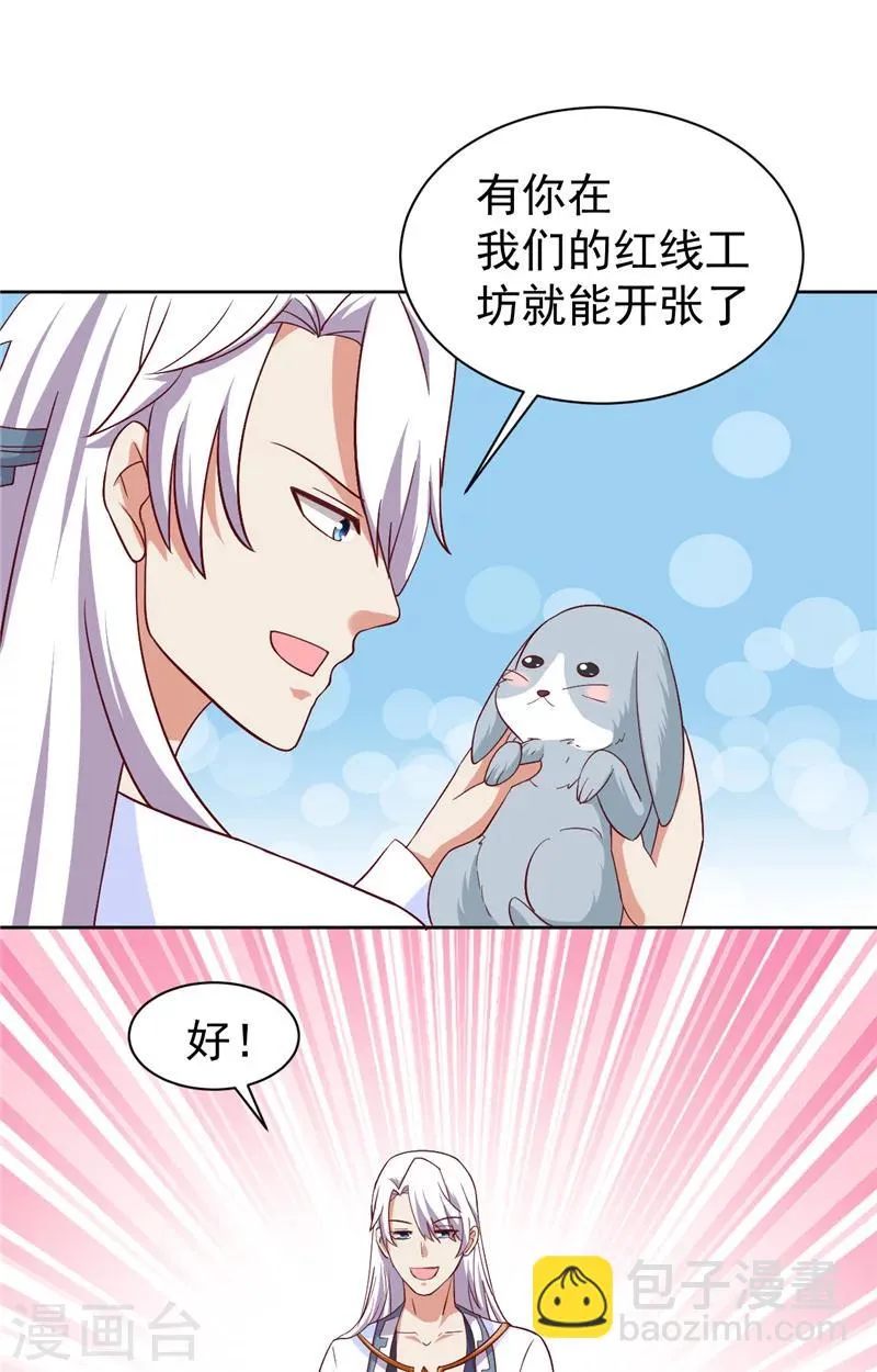 第15话 忘了他 第6页