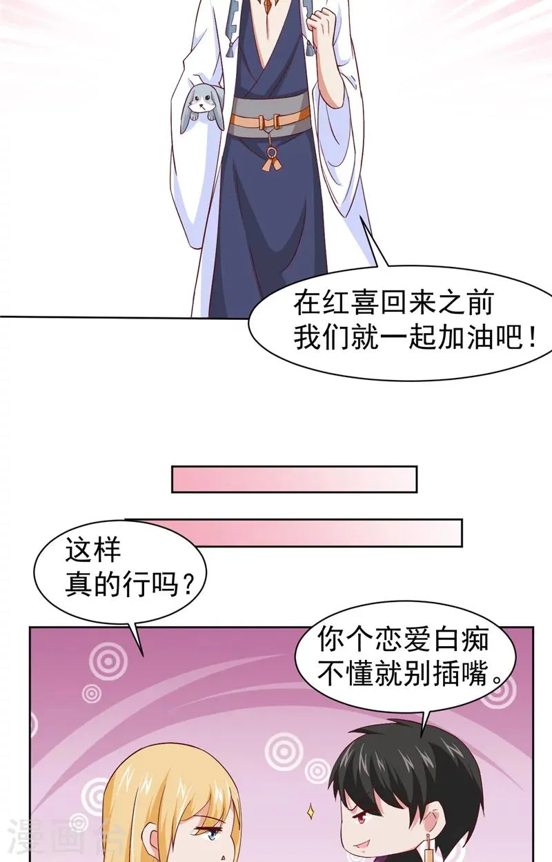 第15话 忘了他 第7页