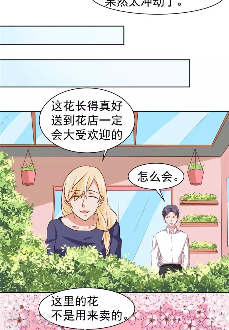 第15话 忘了他 第12页