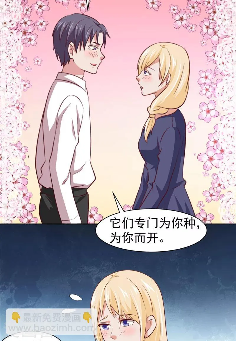 第15话 忘了他 第13页