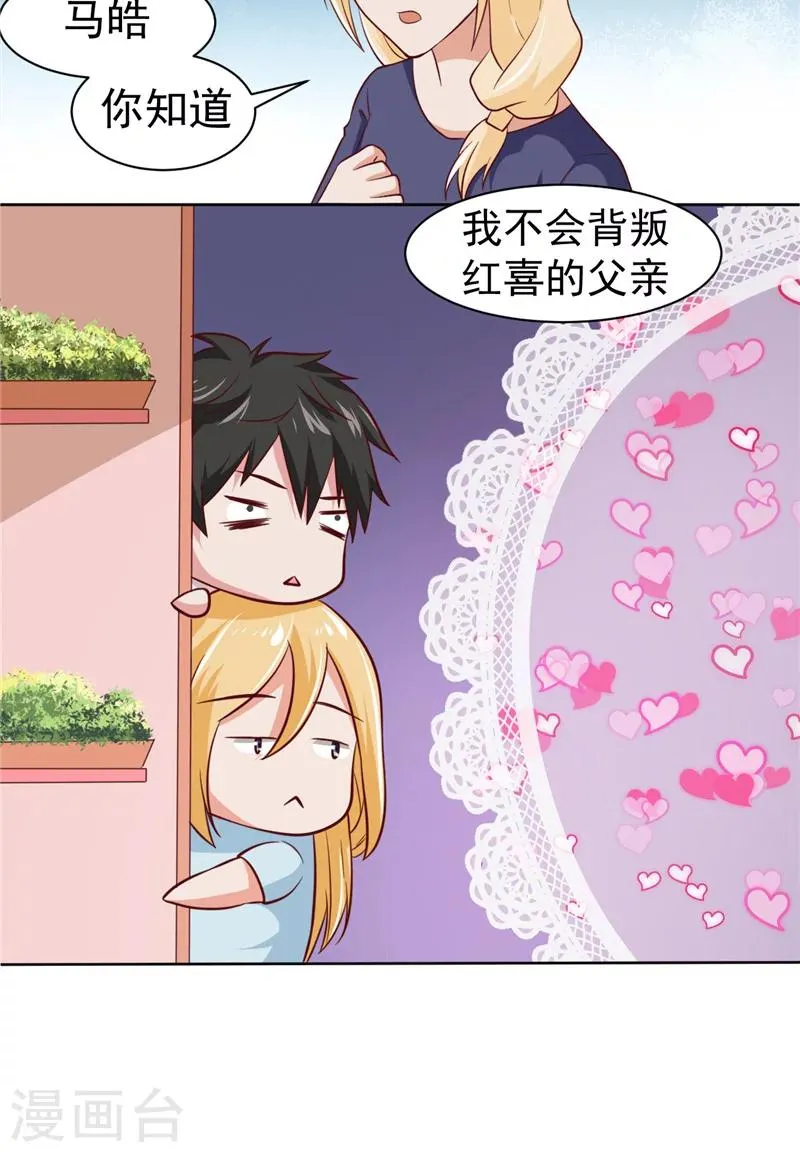 第15话 忘了他 第14页