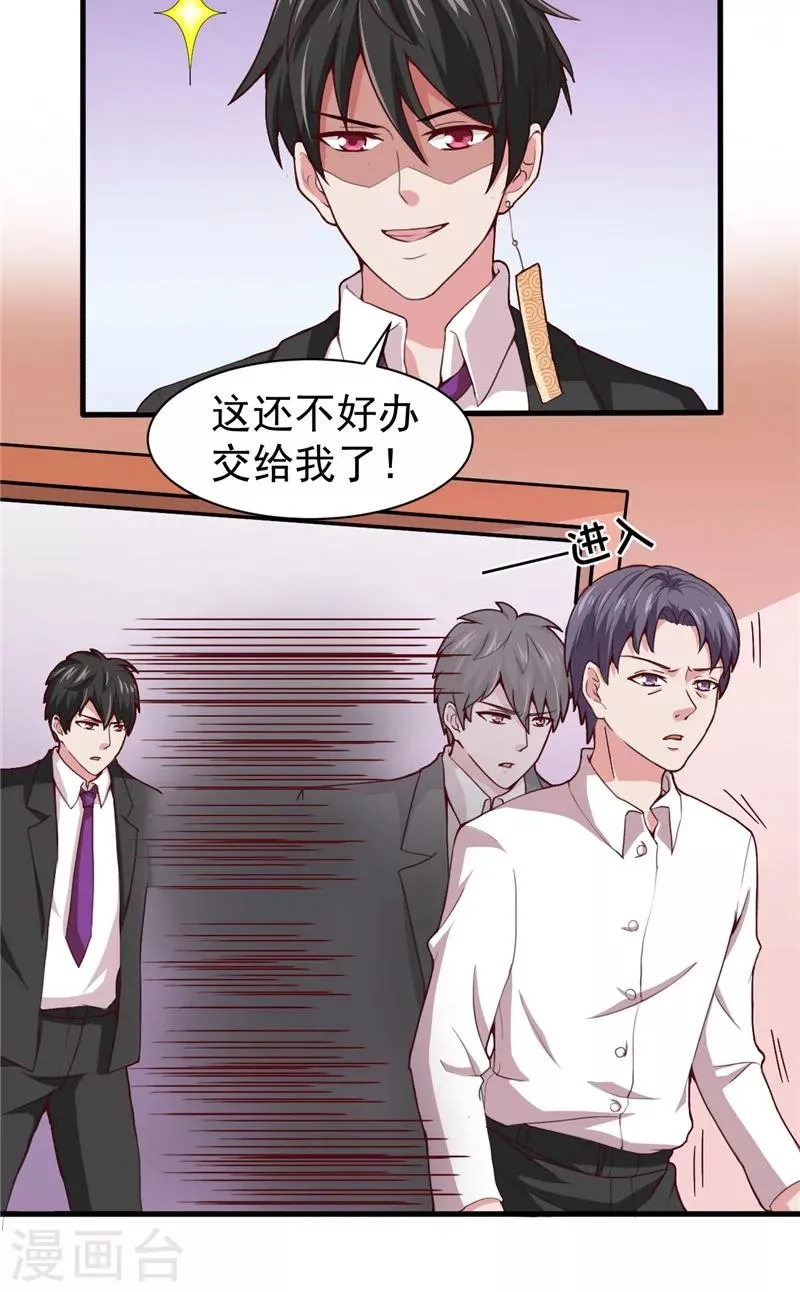 第15话 忘了他 第16页