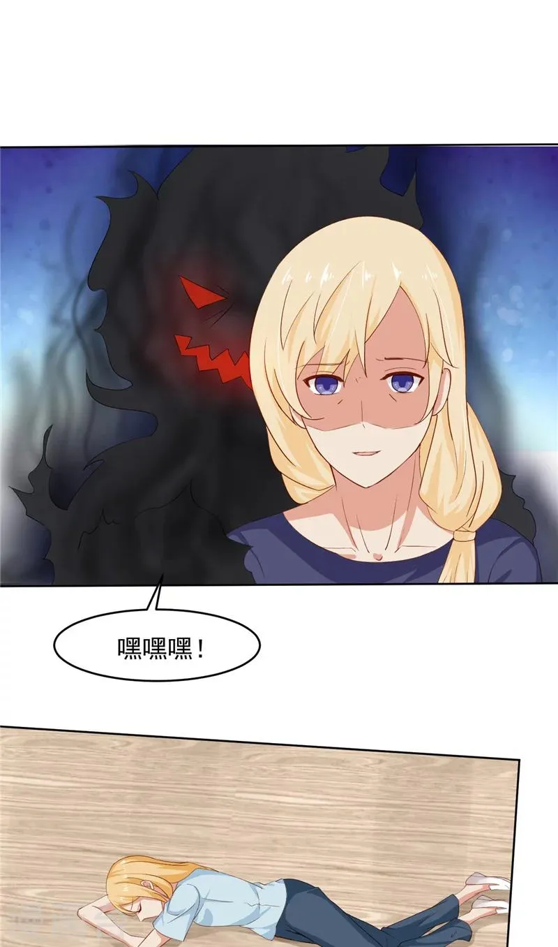 第18话 梦魇 第6页
