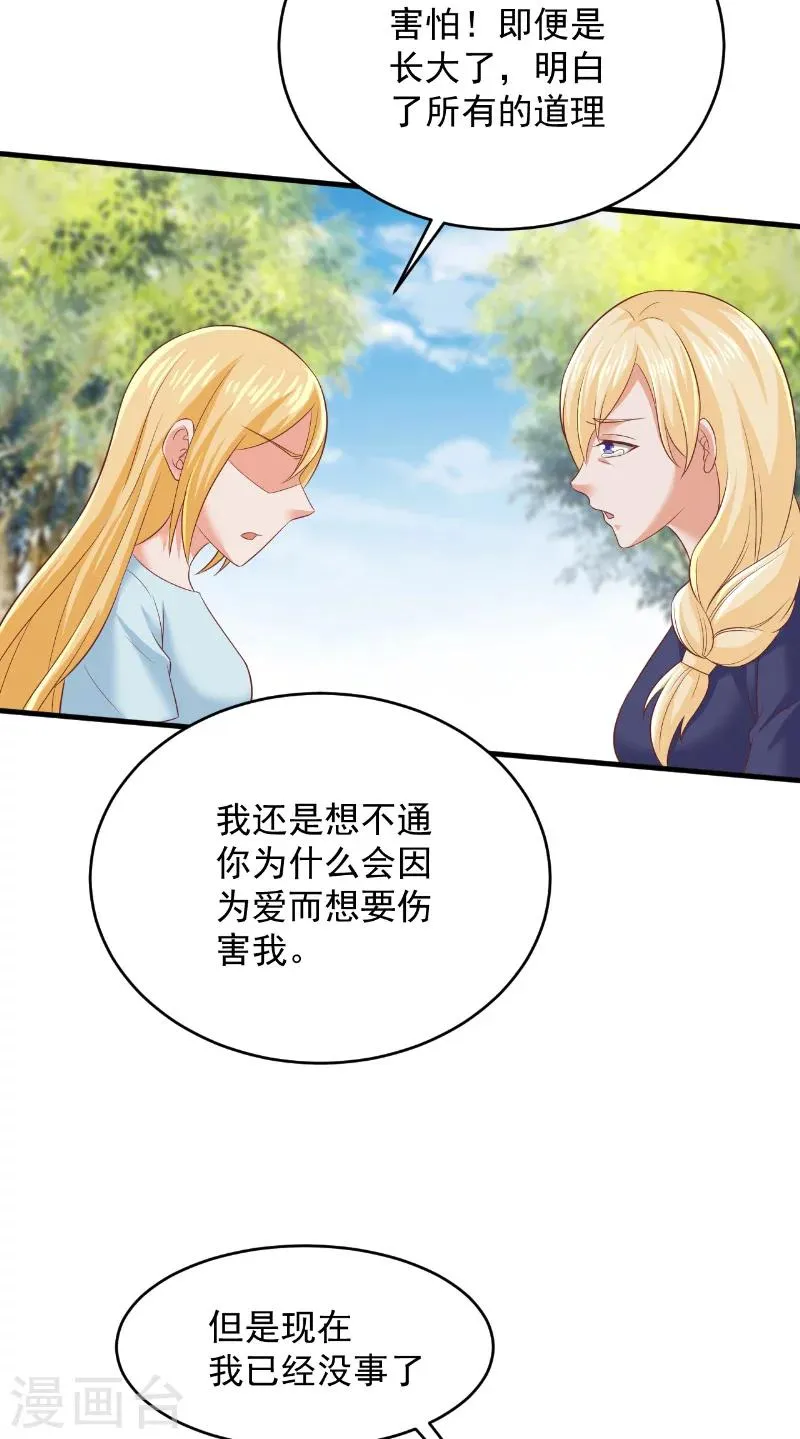 第23话 告状 第20页