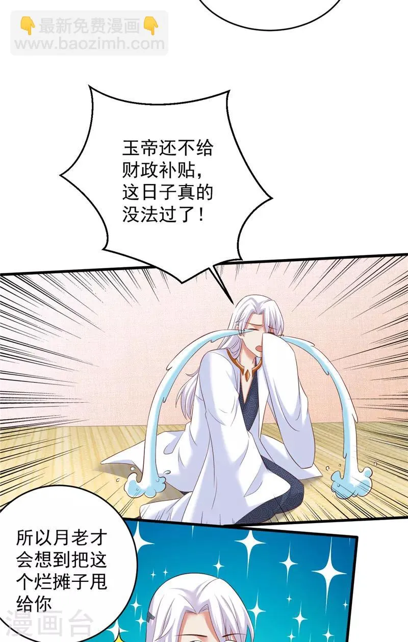 第30话 谈恋爱 第12页