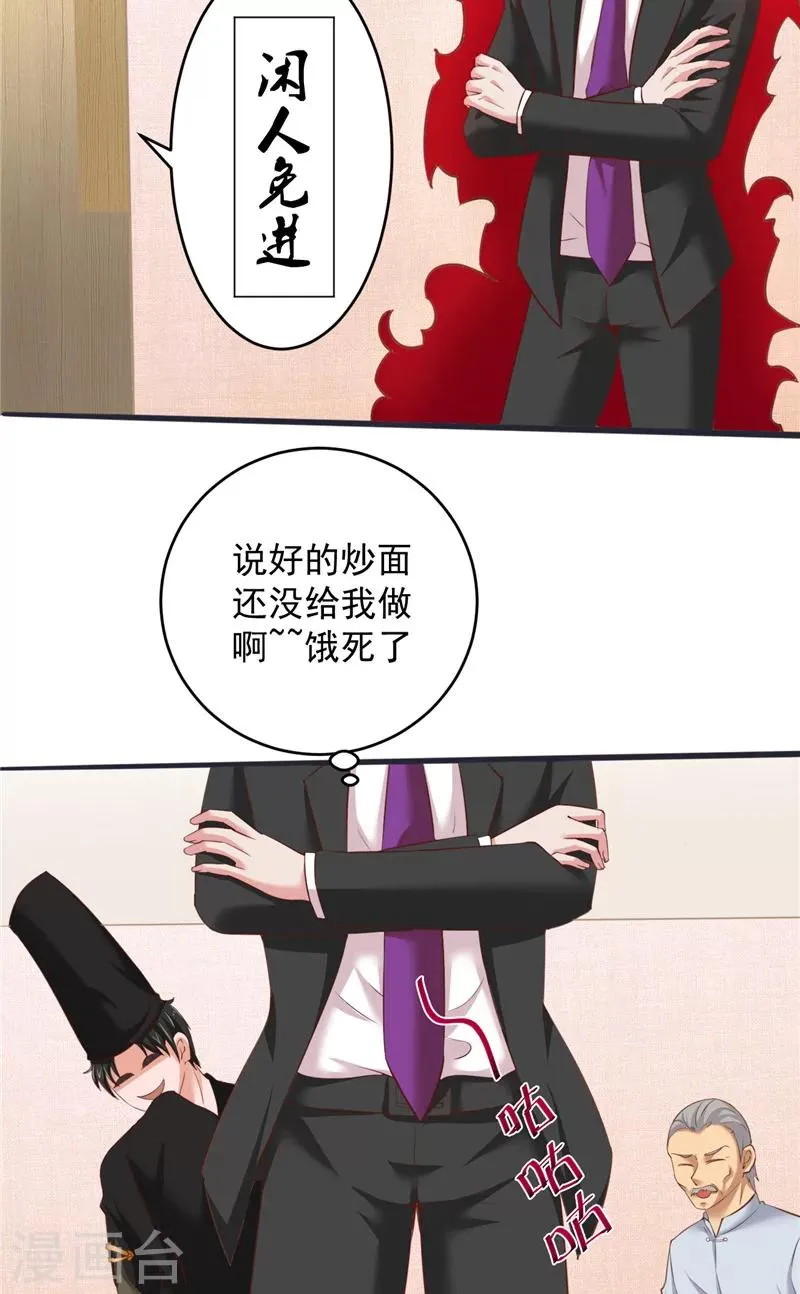 第30话 谈恋爱 第21页