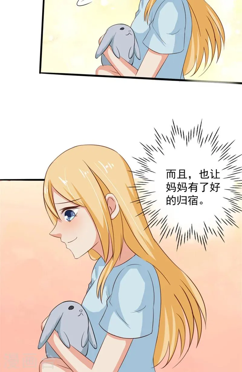 第31话 白无常 第6页