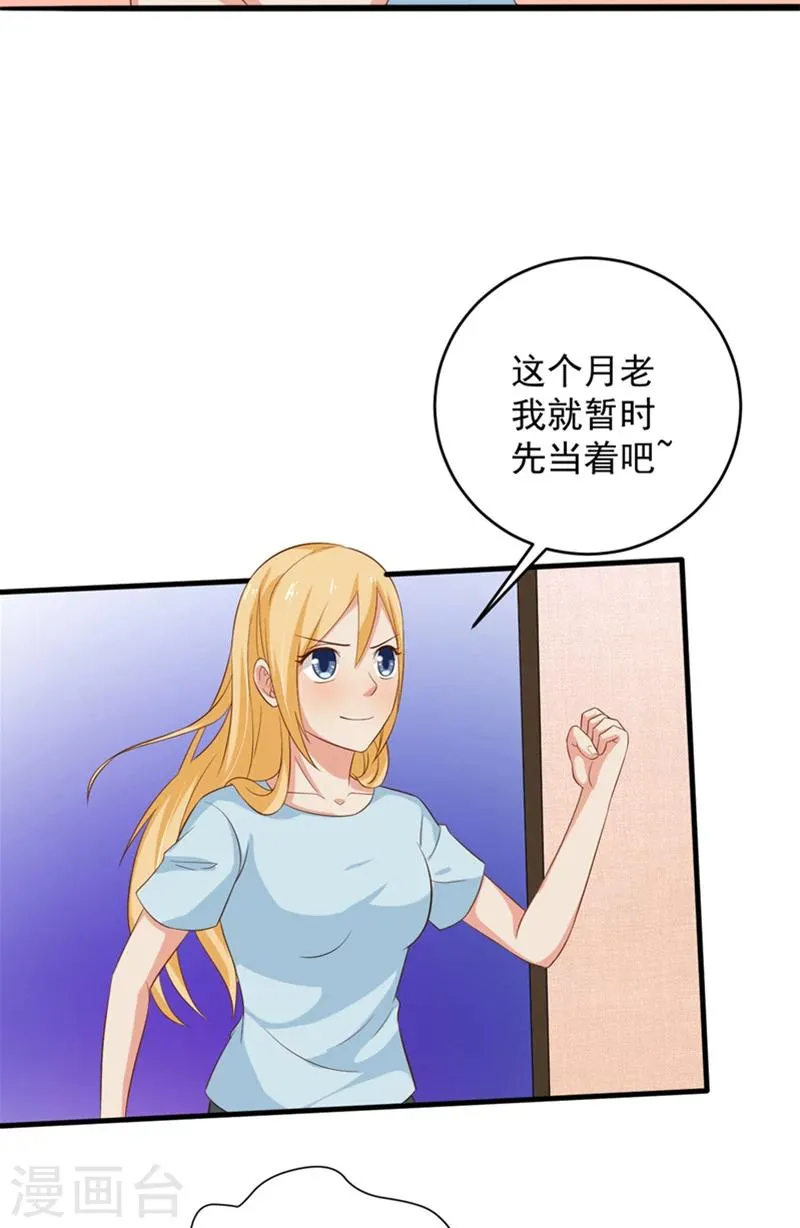 第31话 白无常 第7页