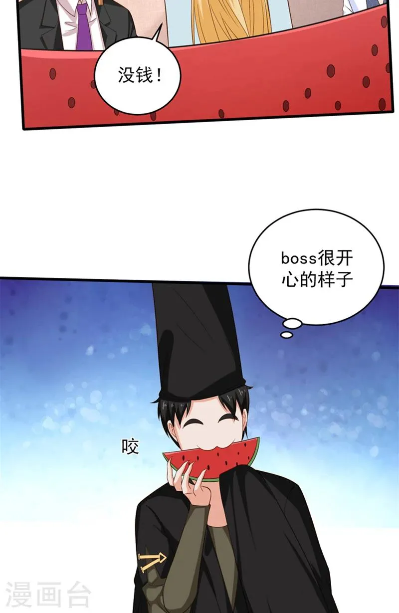 第31话 白无常 第11页