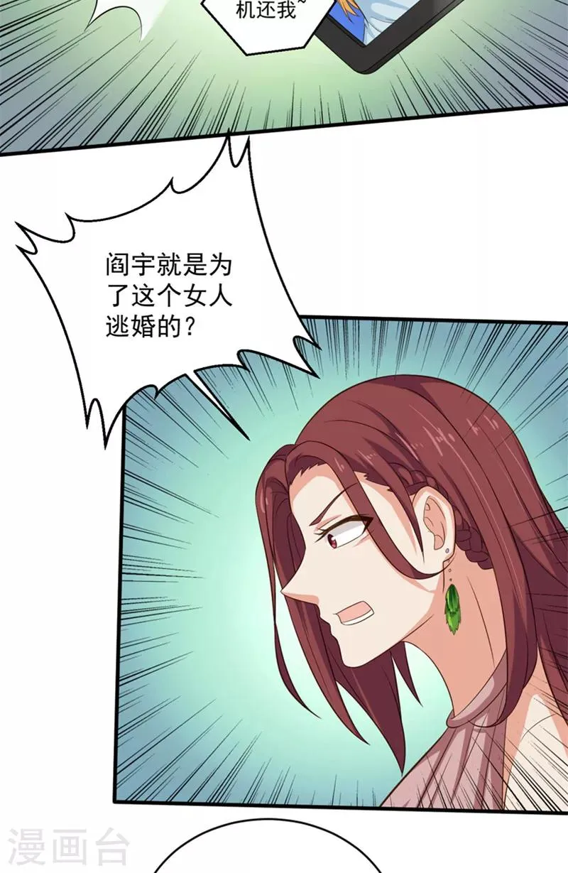 第31话 白无常 第13页