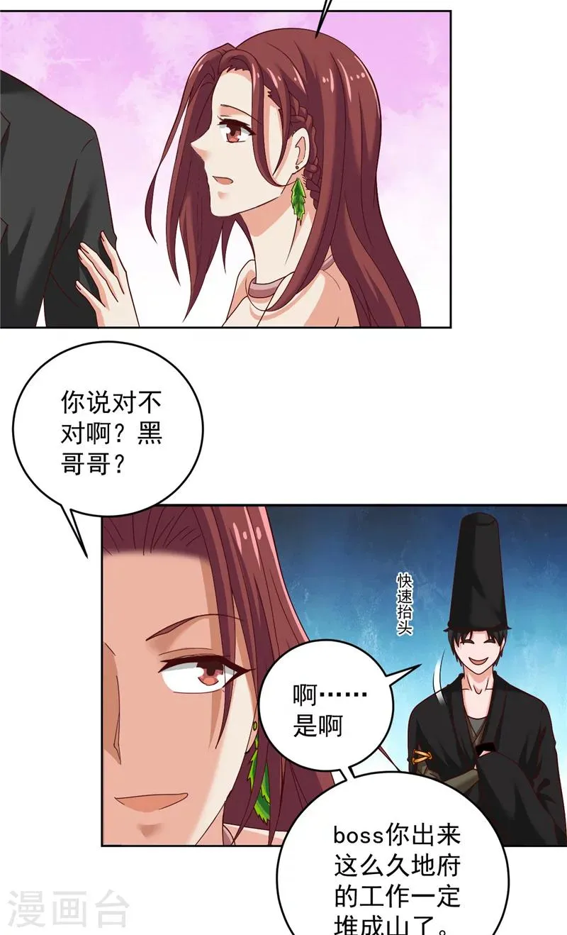 第33话 我不准！ 第3页