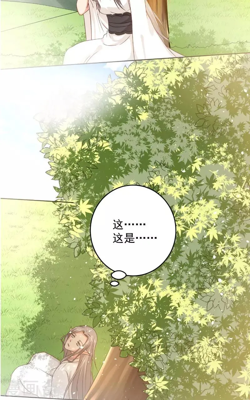 第35话 藤山 第4页